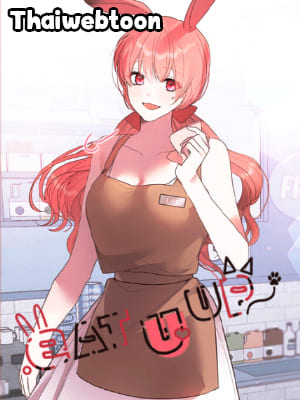 eat u up♥ (R+)(BL)