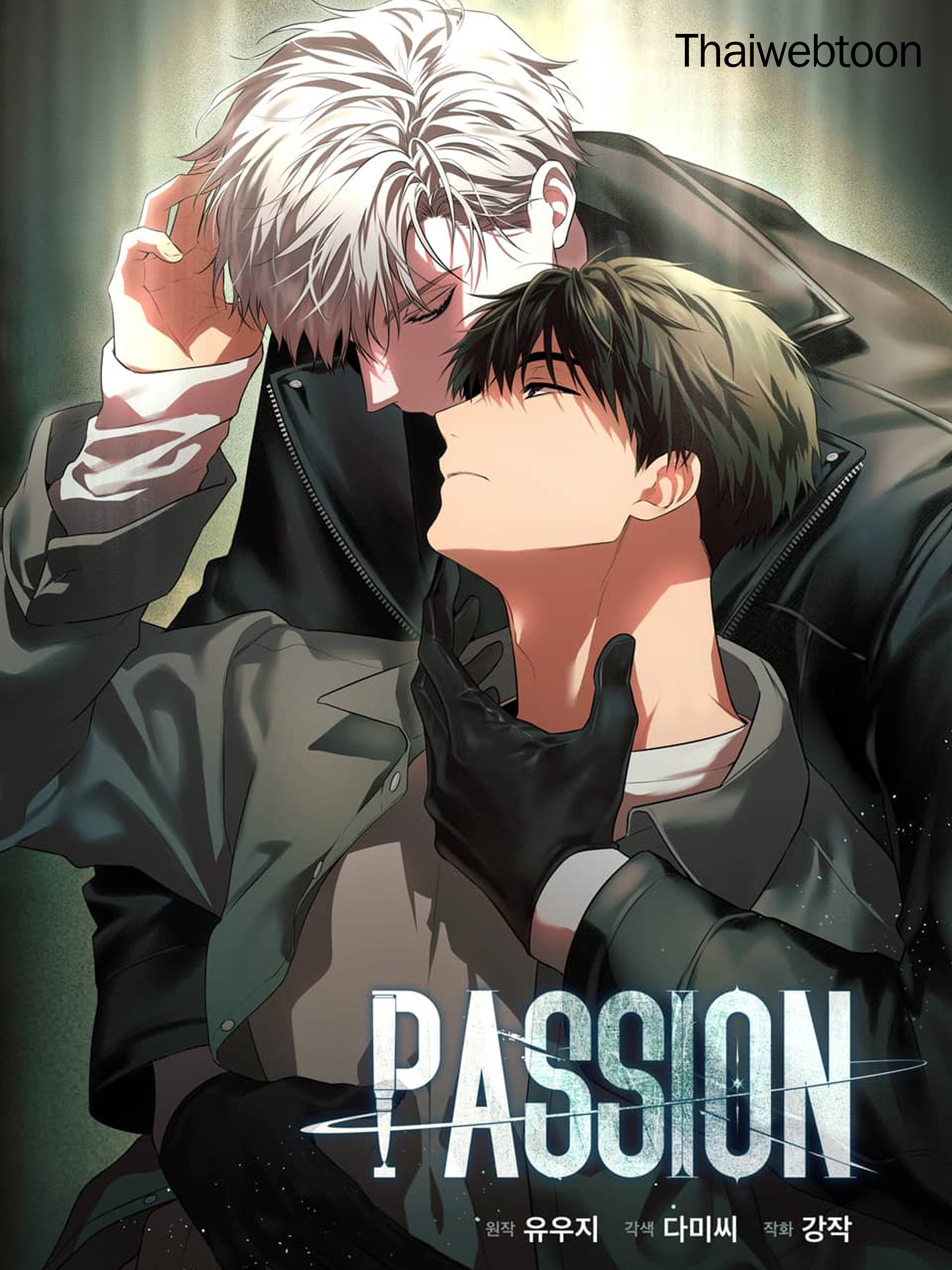 PASSION แพชชัน (+R)