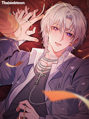 อัลฟ่าของผมเป็นหมาเจ้าเล่ห์ NEVER TAMED