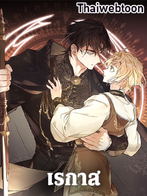 เรกาส Regas