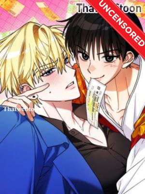 รักนี้ต้องปอกลอก Scammed and Rammed (+R)