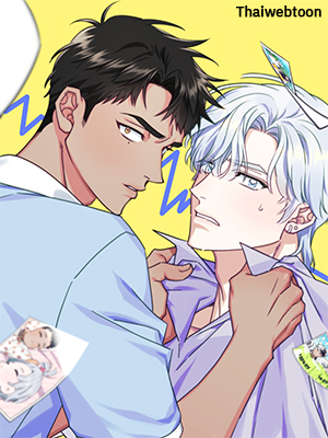 ป่วนหัวใจนายเพื่อนซี้ Stranger than Friends