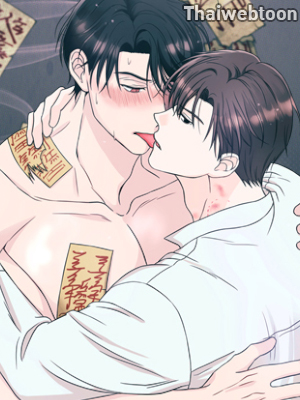 อาถรรพณ์ร้ายกลายรัก Siagui