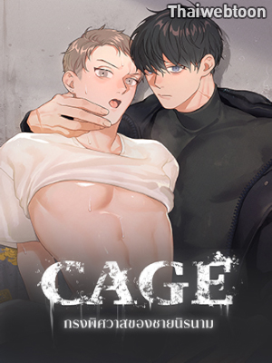 รักวุ่นวายกับนายมนุษย์ต่างดาว Alien hand is a healing hand (R+)