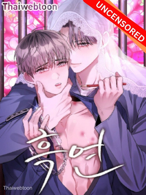 Locked in lead (R+) (Uncensor)