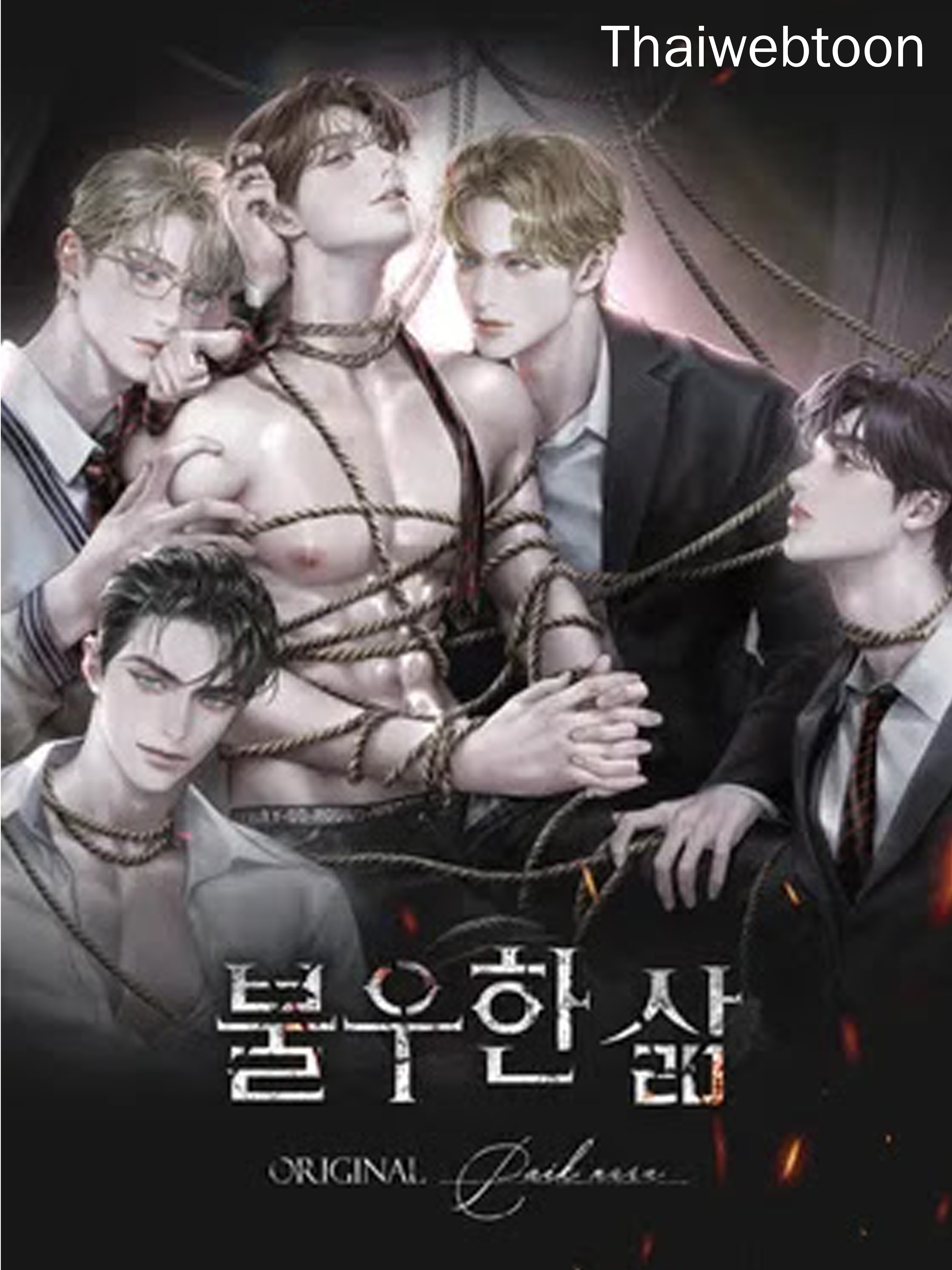 [นิยาย] ชัวิตสังเวช Bad Life