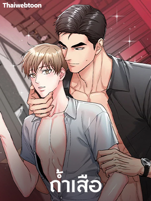 ถ้ำเสือ Tiger’s Den