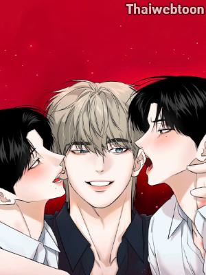 แบ่งกันรัก Sharing with Brother in Law