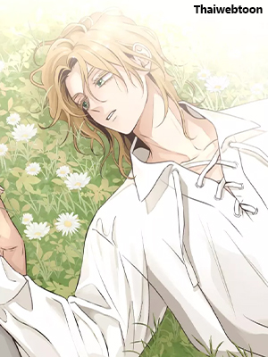 บุปผาไร้นาม The Nameless Flower