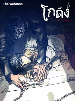 โกดัง Warehouse