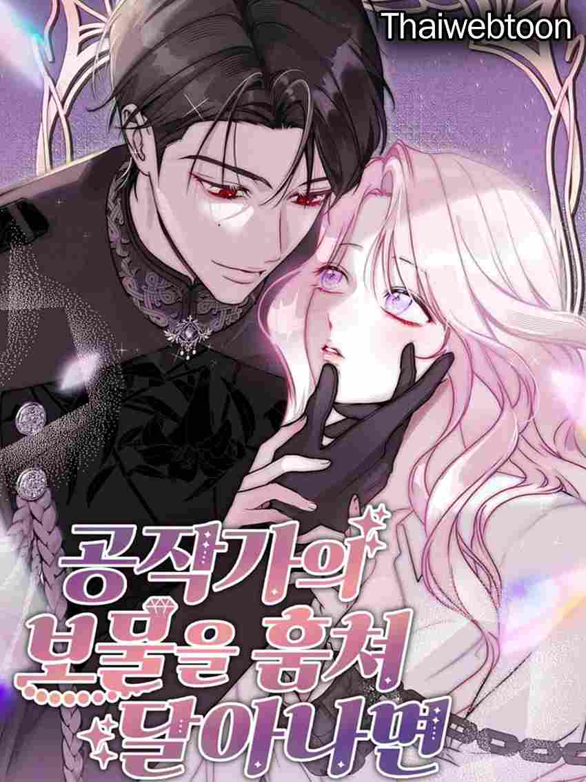 สะดุดรักนายไอดอล | Protect My Star