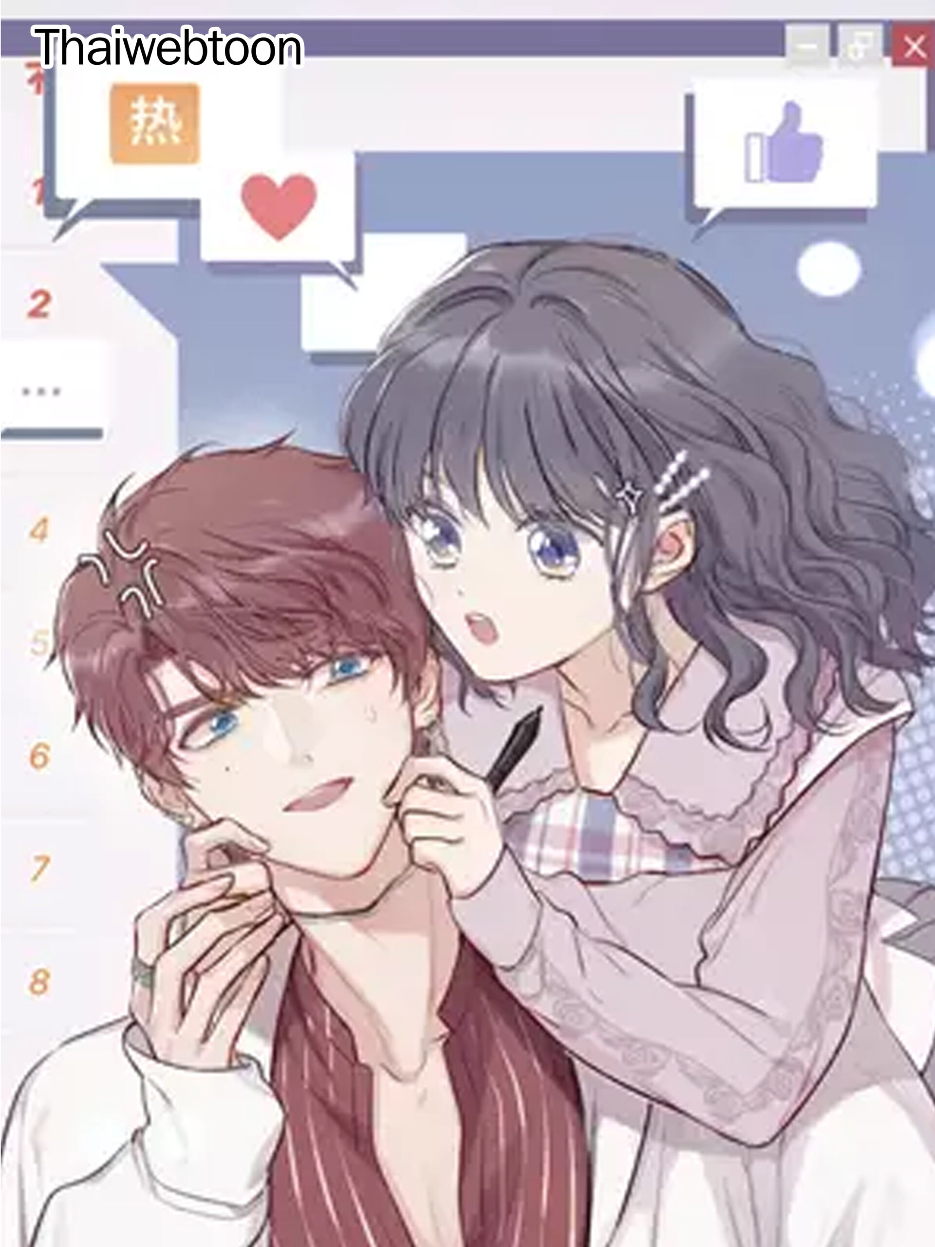 ภรรยา 1000 วัน | Wife for 1000 Days