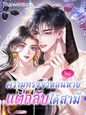 ราชินีเหมันต์ | Queen of Snow