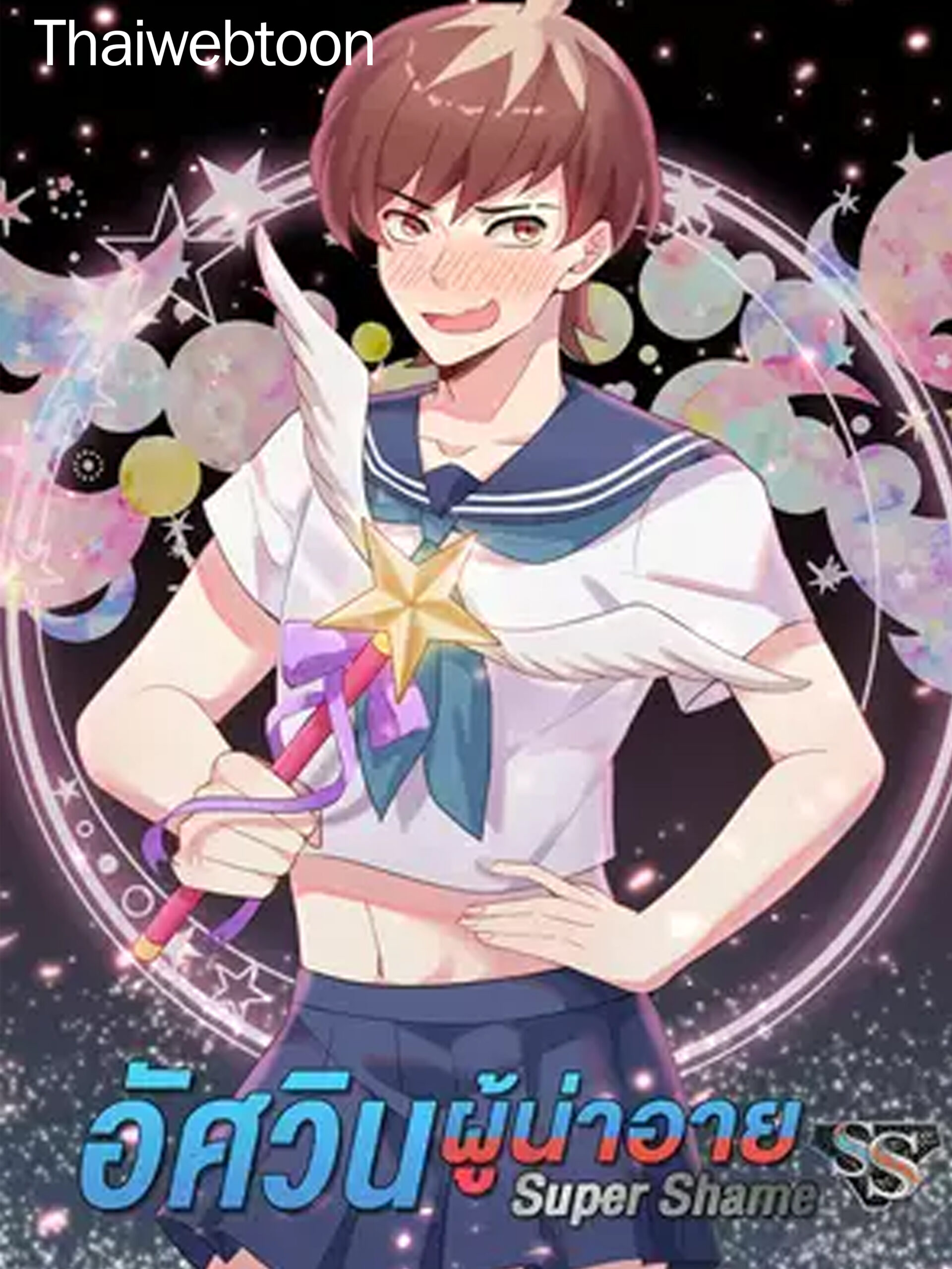 ฉันคือผู้รับมรดกของตระกูลวายร้าย|I Am the Heiress of the Villain Family