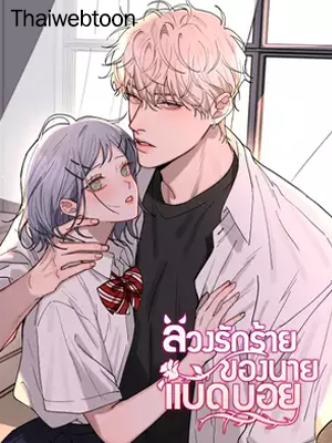 นักเรียนของฉันอายุ 33 ปี เป็นซีอีโอ | Back to School Boss