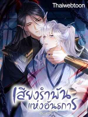 เงาอสรพิษใต้จันทรา | Moonlight Projection (R+)(UNCENSORED)