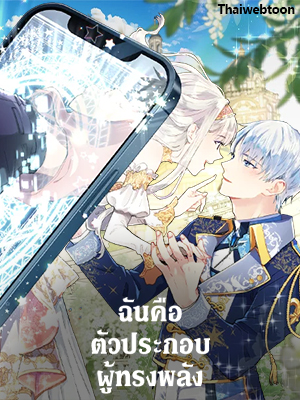 ฉันคือตัวประกอบผู้ทรงพลัง The Mighty Extra: One Girl Changes the World