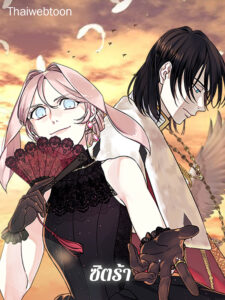 ซิตร้า Citra