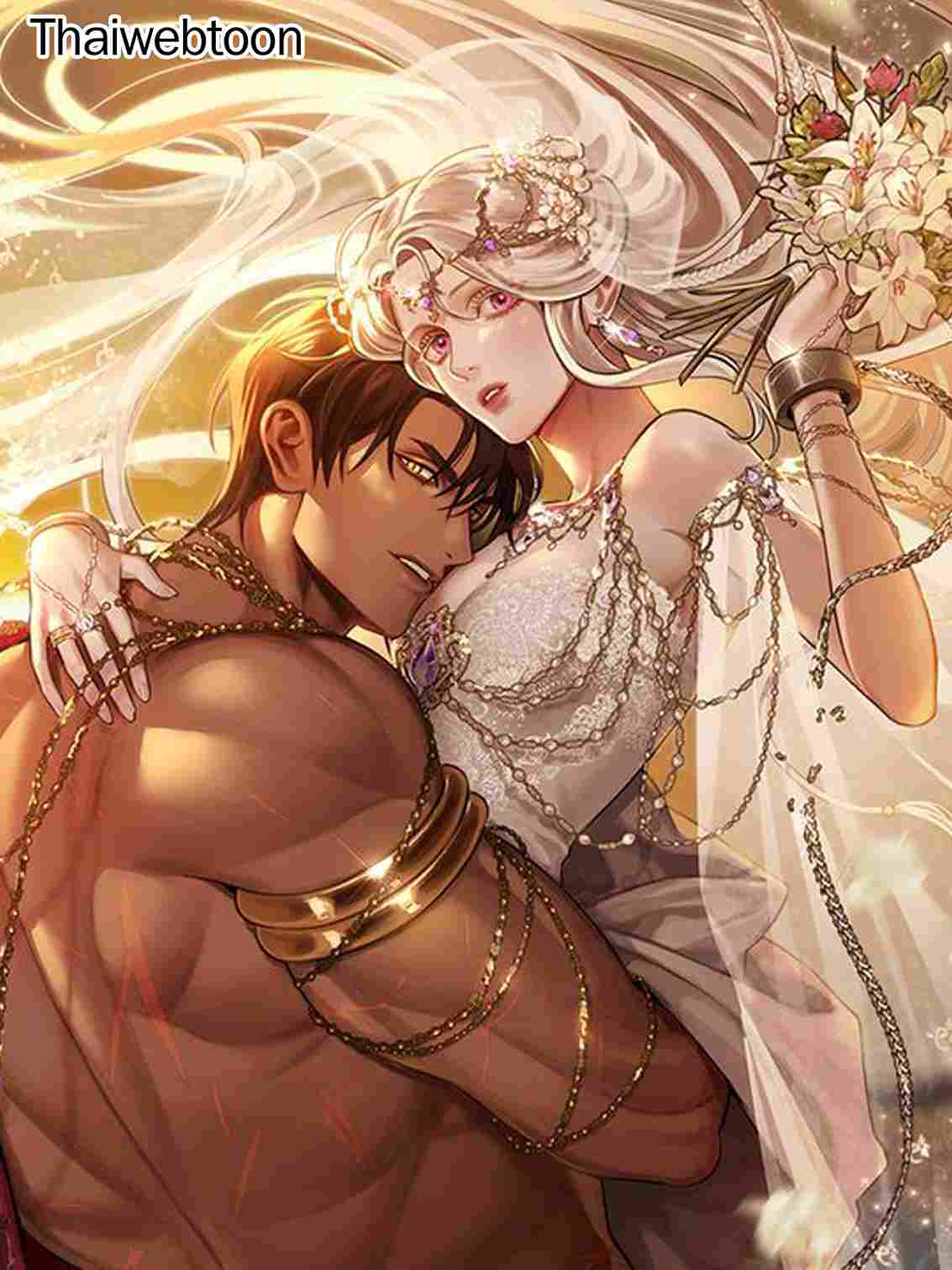 วิวาห์นักล่า Predatory Marriage