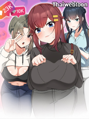 Follow Me ของดีอยู่นี่ค่ะ! (R+)