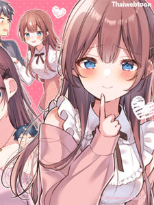 วากะจัง สาวแอ๊บใสหัวใจมีรัก Waka-chan wa Kyou mo Azatoi