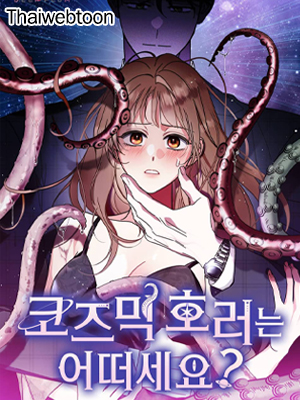 How about cosmic horror?