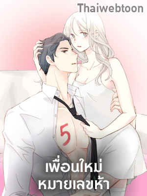 เพื่อนใหม่หมายเลขห้า Characters appearing in My Fifth Friend