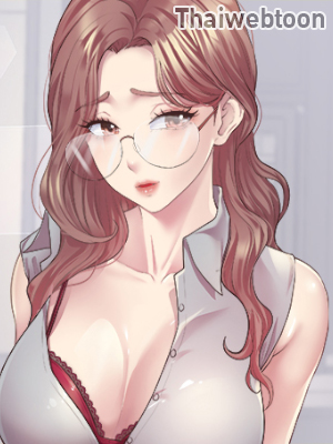 รักรสแซ่บของครูศิลปะ Tutoring the Lonely Missus