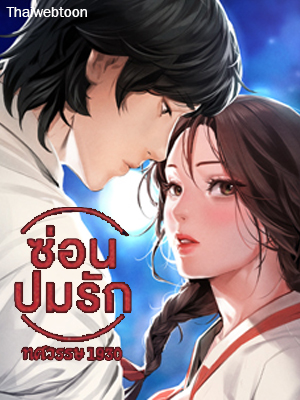 ซ่อนปมรัก ทศวรรษ 1930 Modern Apartment, Gyeongseong 1930