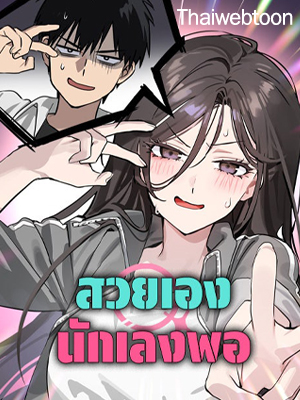 Today Han Yoil is a Woman