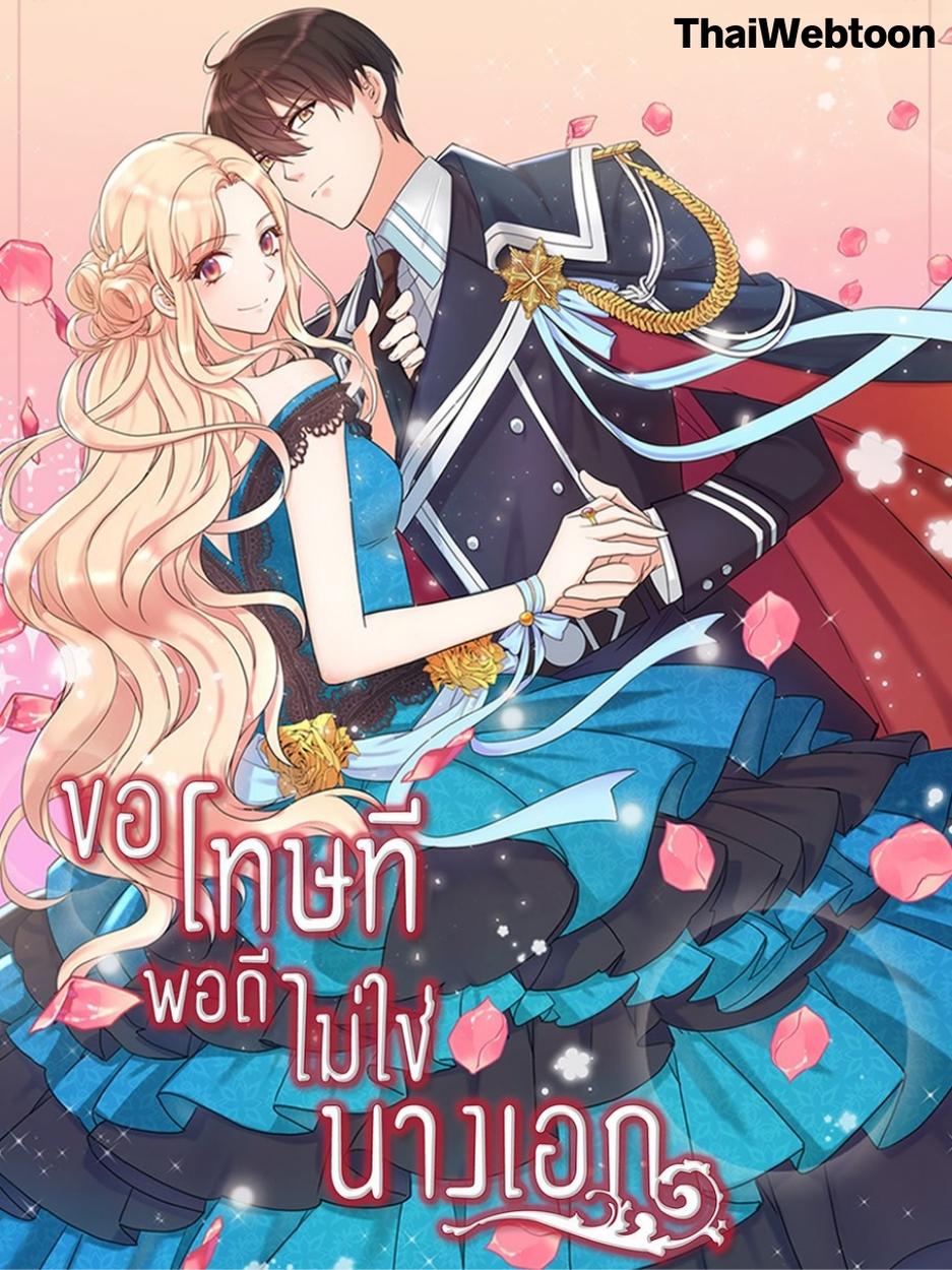 ขอโทษที พอดีไม่ใช่นางเอก What It Take to be a Villainess