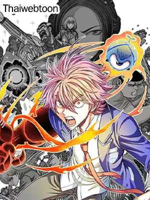 มืออสูร มนุษย์กลายพันธุ์  Human Body Cultivation