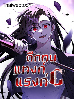 The Returned C-Rank Tank Won’t Die!