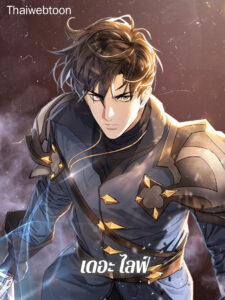 เดอะ ไลฟ์ The Live