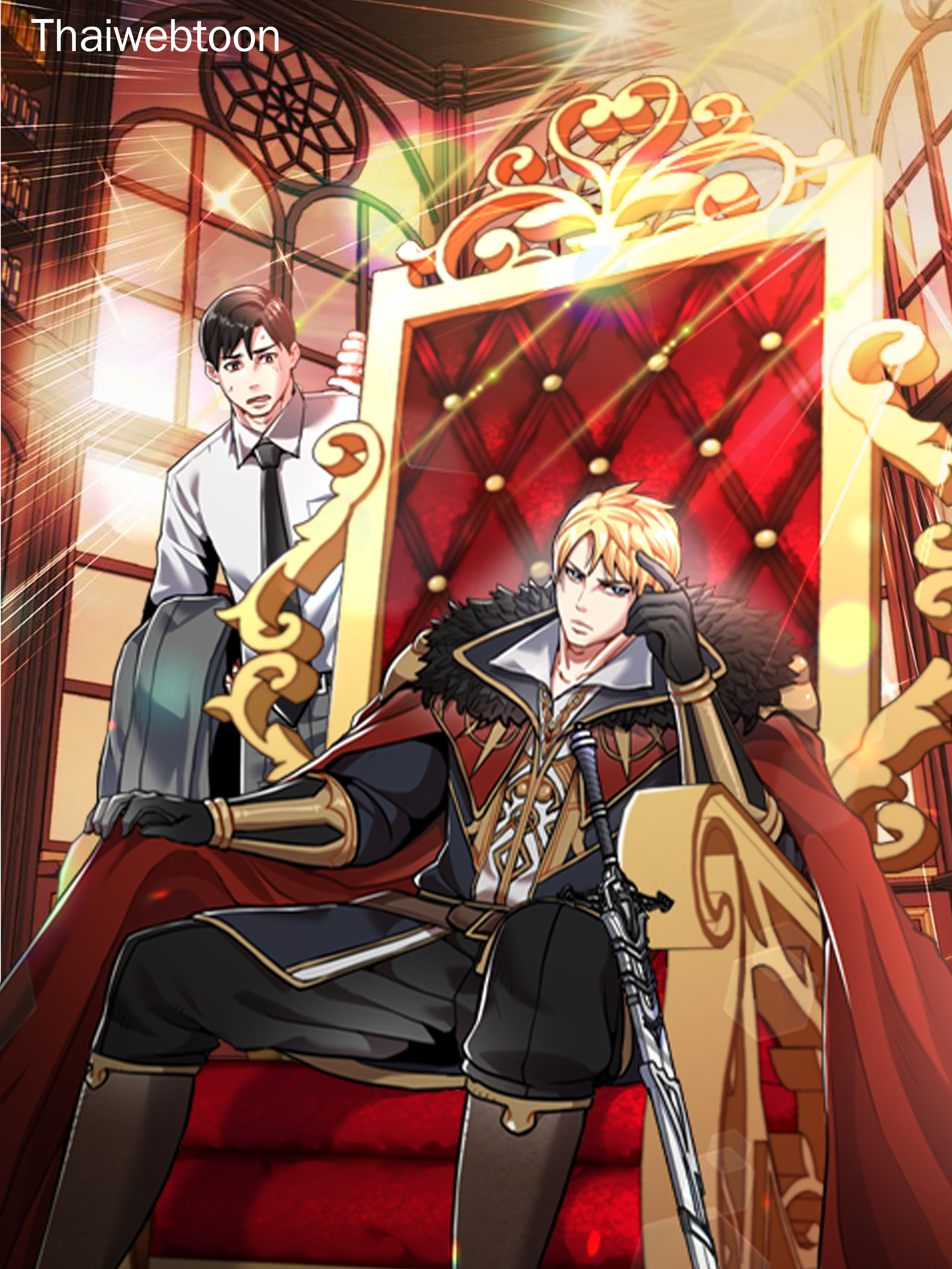 เมื่อฉันกลายเป็นจักรพรรดิคลั่ง I Became the Mad Emperor